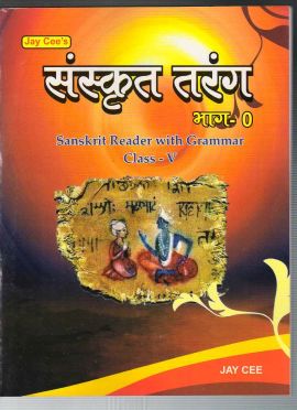 JayCee Sanskriti Tarang 0 (ICSE) Class V